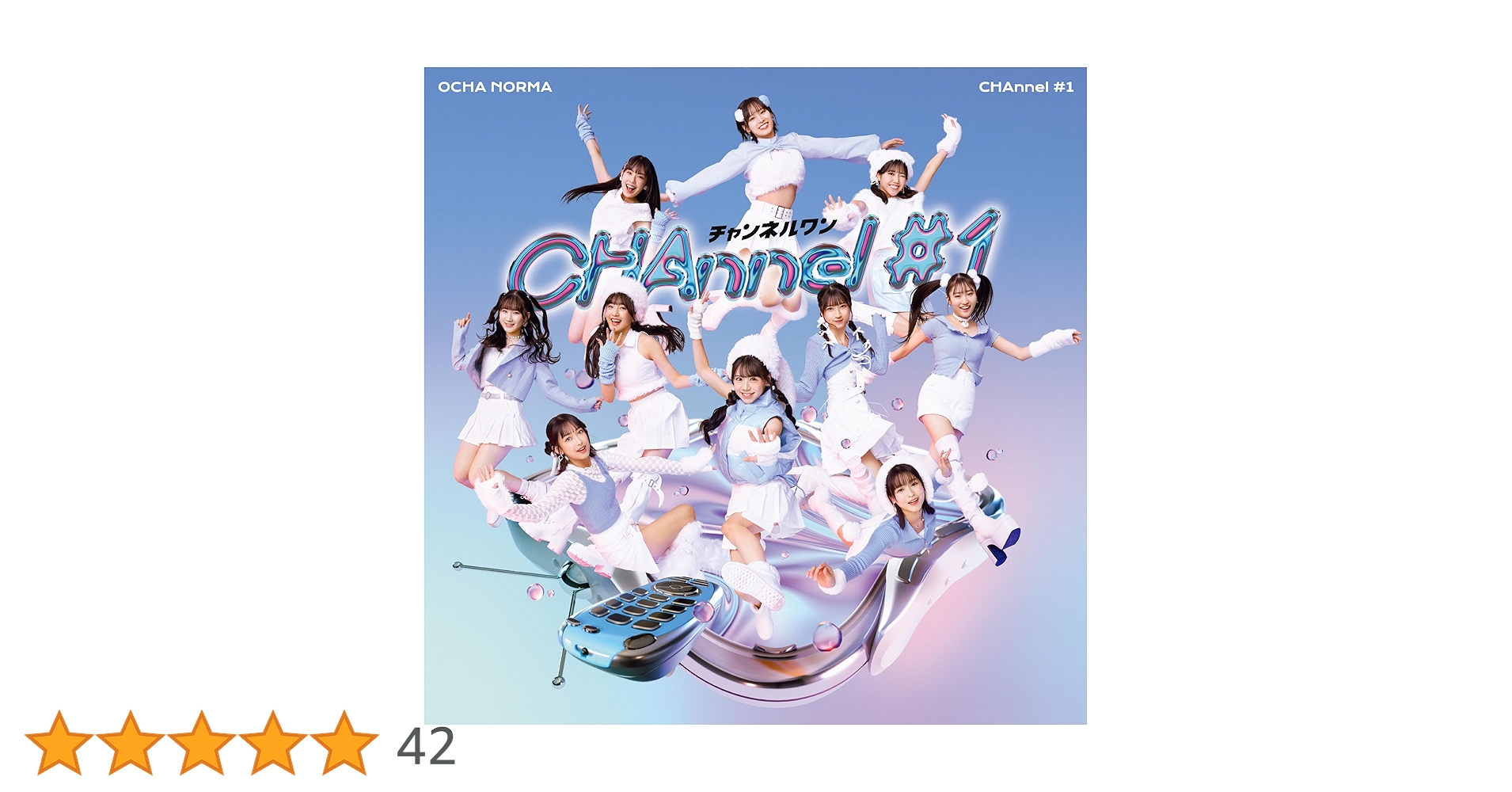 Amazon.co.jp: CHAnnel #1 (通常盤) - OCHA NORMA: ミュージック